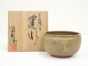 京焼　陶光造　李朝写建水（共箱）